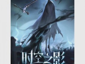 第五人格：新篇章启幕，女监管者的隐秘之路