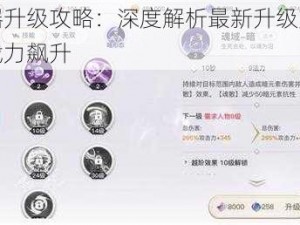 天谕武器升级攻略：深度解析最新升级方式，助力玩家战力飙升