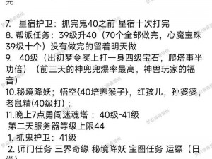 梦幻西游手游中级变身卡收益全面解析：提升攻略与实用指南