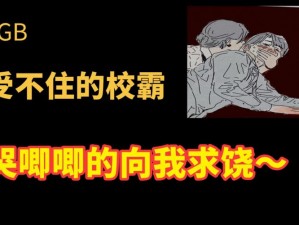 捡到老师的遥控器按了一下、捡到老师的遥控器按了一下，接下来会发生什么？