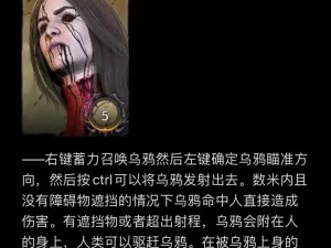 黎明杀机一缕头发特效揭秘：细节之处展现恐怖杀机