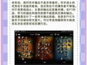 剑与轮回符文试炼第三关战士攻略：掌握技巧，突破难关制胜之道