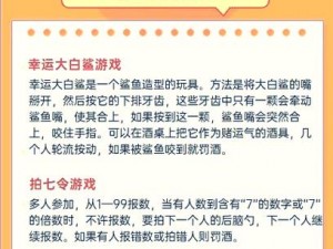 掌握拍七令游戏的核心规则：从基本玩法到进阶策略全面解析