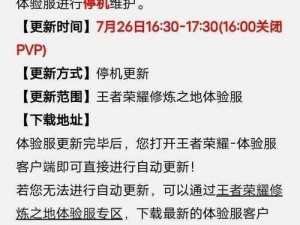 王者荣耀更新公告：十月二十四日周免英雄全新轮换名单揭晓