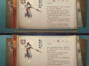 《神都夜行录：解锁秘法，深度探秘幽都神藏的获取方式》