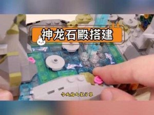 乐高零件拼装神龙传奇：细述以十一条零部件打造辉煌巨龙之过程揭秘