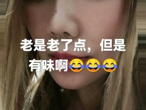 风流老太婆BBB有毛【如何评价风流老太婆 BBB 有毛这件事？】