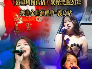 四级台湾驾牛车歌曲播放_台湾驾牛车歌曲播放：四级台风天里的别样风情