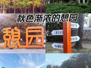 品色家园【探索品色家园，领略别样风情】