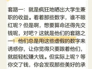 揭秘她的套路有点深第四关攻略全解析：深度探索，智胜难关