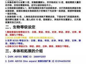 方舟生存进化手游模组添加全攻略：DIY你的专属游戏世界