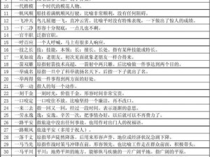 成语招贤记319关攻略：策略解析与通关技巧分享