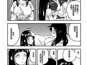 雏田被吸乳歪歪漫画网站在线(雏田被鸣人吸乳漫画网站)