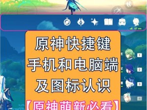 原神新手入门攻略手册：快速提升游戏能力与操作技巧完全解析