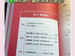 皇后再上岗攻略：职场逆袭秘籍，TXT百度云资源一网打尽