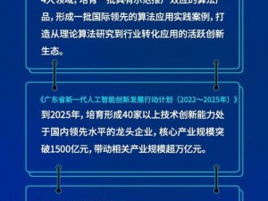 琶洲启动算法师评选工作：聚焦行业领军人才，引领算法领域新篇章开启