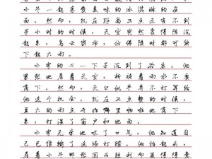 小宇和小兰打赌的作文800字,小宇和小兰打赌，800 字作文引发的挑战