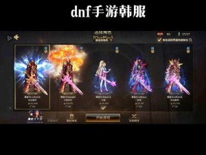 DNF韩服白手改版揭秘：新技能调整与战斗体验升级再探秘境