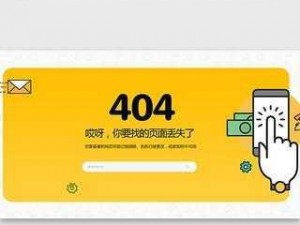 404黄台软件,如何下载 404 黄台软件？