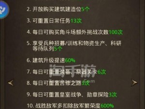 帝王世纪手游之世界掠夺核心功能深度解析：战略、资源、战斗与成长系统详解