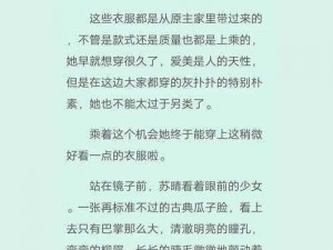 调教喷奶水沦为公车苏晴h、调教喷奶水沦为公车：苏晴的私密日记