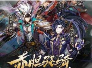 少年三国志2最新版：解析当下版本，揭示哪个国家势力展现最强势头