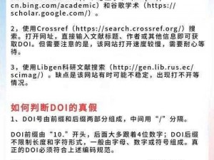 doi号是什么意思？、doi 号是什么？有什么作用？