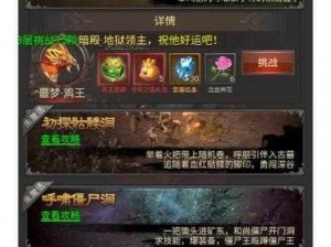 热血传奇手机版：史诗勋章白银七阶全景解析与攻略指南