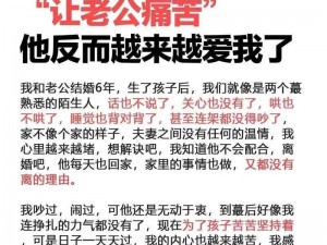 老公要我、老公要求我这样做，我该怎么办？