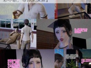 动漫3D无尽视频【动漫 3D 无尽视频：精彩不断，等你来探索】