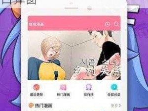 羞羞漫画破解版登录页面免费漫画入口弹窗—羞羞漫画破解版登录页面免费漫画入口弹窗