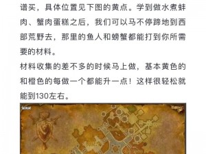 魔兽世界怀旧服：如何制作爱情药水攻略指南