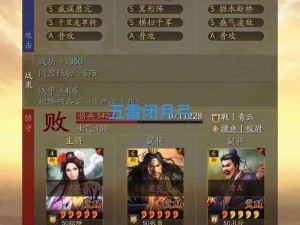 三国志战略版蜀枪兵书策略深度解析：精准推荐与运用指南