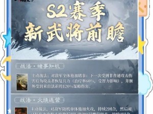 三国志战棋版神机妙算策略解析：揭秘神机战法精髓与实战运用之道