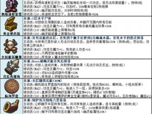 《不思议迷宫探秘：凤凰冈布奥的奥秘与技能属性图鉴全解析》