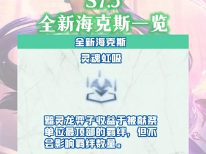 金铲铲之战s75赛季通用海克斯科技详解：解锁新赛季通用类海克斯全览