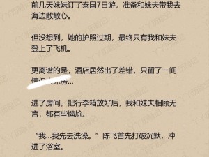 乱系列140章肉艳1一12;乱系列 140 章肉艳 1-12：禁忌的诱惑