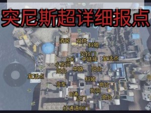 使命召唤手游：突尼斯地图战术打法全解析：一览最佳攻略策略