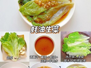 食物世界的美食制作宝典：耗油生菜烹饪全攻略——烹饪技巧、时间与售价概览