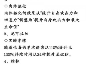 苍蓝境界达琪丝加点策略详解与连招技巧全攻略：解锁巅峰战力境界一览表