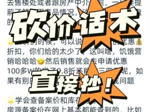 疯狂梗传直升机砍价攻略：砍价直升机挑战，直升机砍价秘籍到百元价位攻略详解