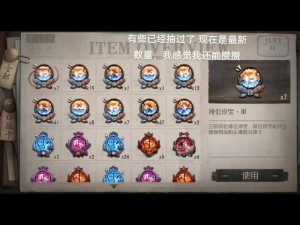 第五人格排位珍宝机制深度解析：探寻隐藏策略与获得珍稀道具的奥秘之路