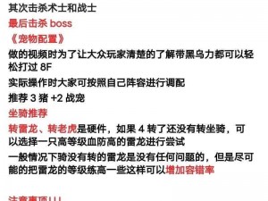 石器时代手游地球狮实用性全方位解读：深度解析游戏角色性能与实战应用