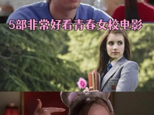 坏女孩俱乐部 坏女孩俱乐部：叛逆与成长的交织