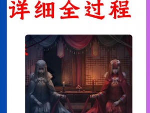 《疯狂梗传红嫁衣：十处差异通关攻略全解析》