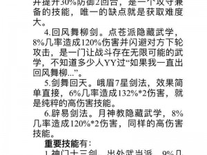 这就是江湖枪术全面攻略：掌握实战技巧，练就巅峰枪法秘籍