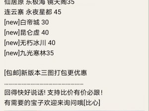 逆水寒手游连云寨阴间探索攻略：全谜题解密指南与探索步骤详解