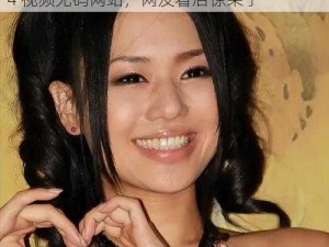 苍井空裸被74视频无码网站-苍井空裸被 74 视频无码网站，网友看后惊呆了