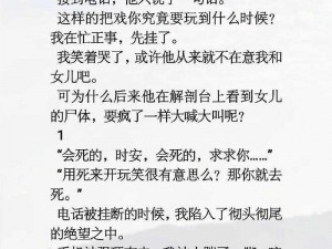 他疯了似的要了我—他疯了似的要了我，是我从未体验过的感觉