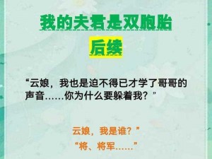 罗岳齐琳齐娜双胞胎-你是想让我以罗岳齐琳齐娜双胞胎为主题帮你写一篇文章吗？